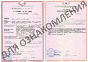 Сертификат соответствия конструктивная огнезащитная мастика «Оберег FlameGuard» для обработки железобетонных перекрытий (добровольная сертификация)